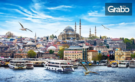 5-дневна новогодишна екскурзия до Истанбул! 3 нощувки със закуски в хотел 3*, плюс посещение на Одрин и транспорт