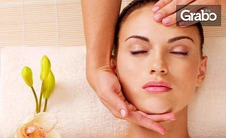 Подмладяващ масаж на лице