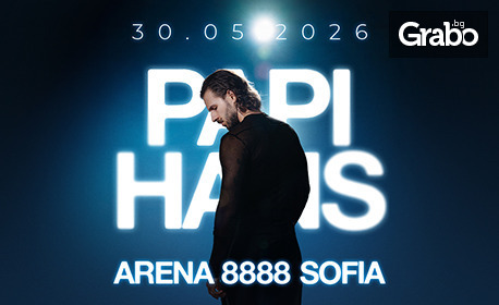 PAPI HANS @ ARENA 8888 SOFIA - 30 Май