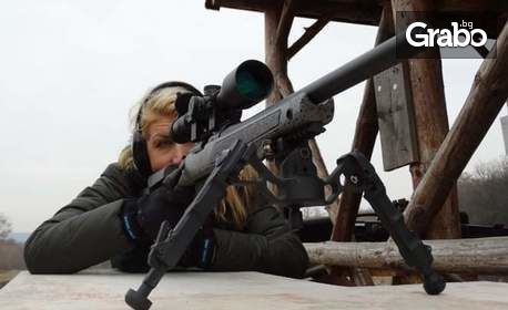 Еднодневно обучение по стрелба на далечно разстояние със снайперова карабина