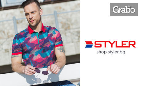 Мъжка мода! Пазарувай с отстъпка в онлайн магазина на Styler