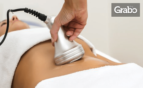 Процедура с липолазер, криолиполиза или кавитация, RF и вакуум масаж