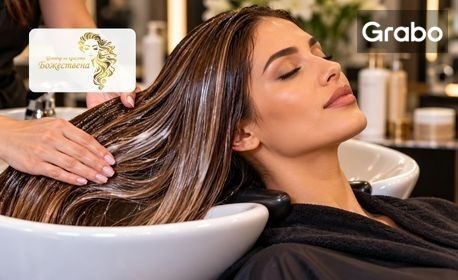 Върни блясъка и красотата на косата си! Хидратираща и възстановяваща терапия за коса
