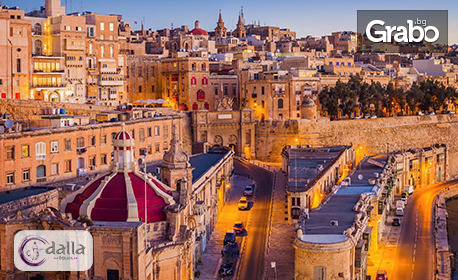 Подари емоция | Екскурзия до Малта 2026 с 3 нощувки със закуски, плюс самолетен транспорт и бонус - тур до Мдина и Рабат