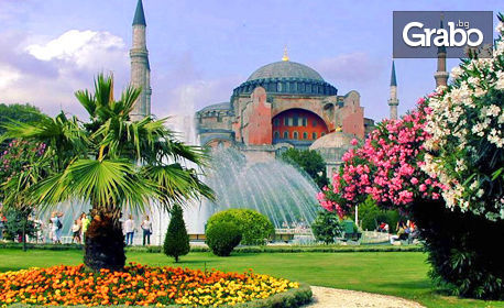 До Истанбул за 1 Май! 2 нощувки със закуски, плюс транспорт и посещение на Одрин