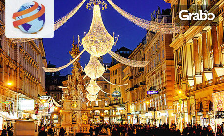 Предколедна екскурзия до Виена! 2 нощувки със закуски, транспорт и възможност за Коледните базари и двореца Шьонбрун
