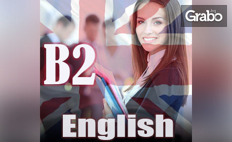 Онлайн курс по английски език с 6-месечен достъп, с възможност за сертификат