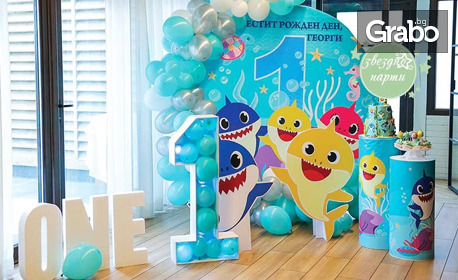 Наем на цялостна украса за детски рожден ден на тема "Baby Shark"