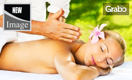 Класически масаж - частичен или на цяло тяло, или тайландски масаж на цяло тяло