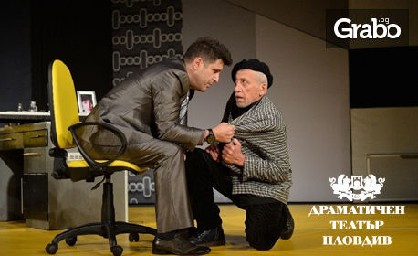 Асен Блатечки и Атанас Атанасов в постановката "Кредитът" на 12 Декември