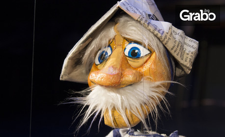 Кукленият спектакъл "Рибарят и златната рибка" на 24 Октомври, в Народно читалище "Отец Паисий"
