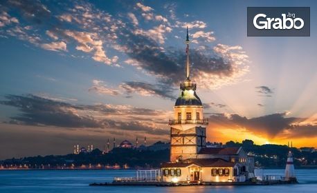 Екскурзия до Истанбул и Одрин! 2 нощувки със закуски, плюс транспорт и възможност за посещение на Църквата на първо число