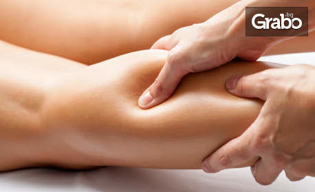 Лечебен енергиен масаж против болки в кръста, врата и краката