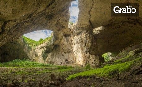 Еднодневна екскурзия до Крушунските водопади и Деветашката пещера на 10 Октомври