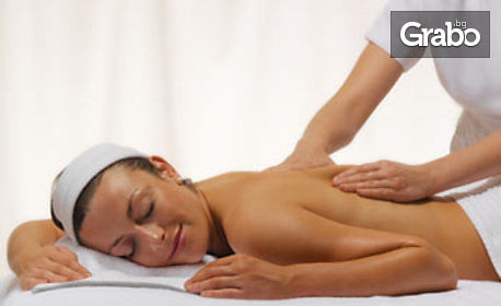 Класически масаж на гръб или цяло тяло