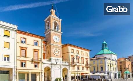 Екскурзия до Римини: 5 нощувки със закуски, плюс самолетен транспорт