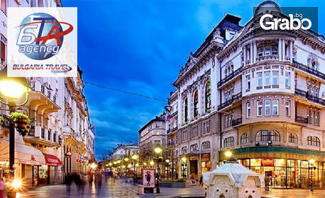 Посети най-големия бирен фестивал в Източна Европа! Екскурзия до Белград с нощувка, закуска и транспорт