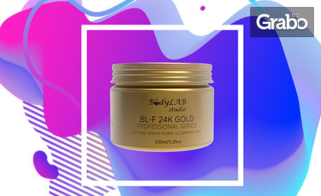 Лифтинг терапия за лице у дома: Златна маска за лице BL Face Gold 24K - комплект от 2 броя