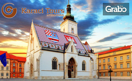 Екскурзия до Загреб! 2 нощувки със закуски, плюс транспорт и възможност за Плитвички езера и замъка Тракошчан