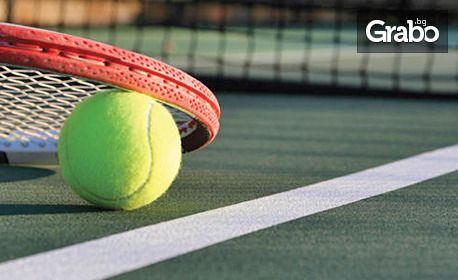 Индивидуална тренировка по тенис на корт - за възрастни и деца