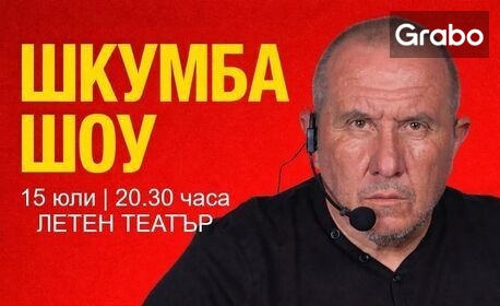 Театър Българан