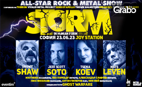 Storm In Human Form: уникално изживяване за феновете на класическа музика, оперно пеене, рок и метъл - на 23 Юни, в Joy Station