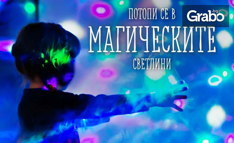 Вход за Светлинно шоу Luminos от 17 до 21 Август в Екопарк Варна