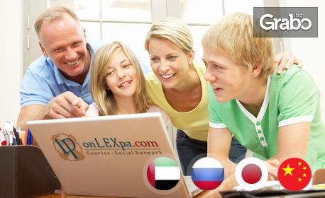 Онлайн курс по японски, арабски, китайски или руски език, ниво А1 и А2 - плюс IQ тест