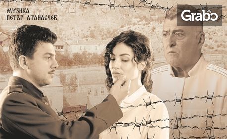 Спектакълът "Крадецът на праскови" на 10 Юни, в МДТ "Константин Кисимов"