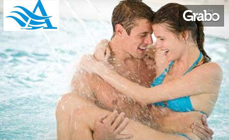Романтика за двама в Златоград! 2 нощувки със закуски, плюс SPA и 2 антистрес терапии