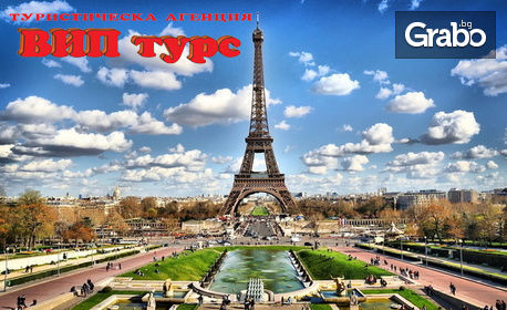 Посети Париж: 4 нощувки със закуски, плюс самолетен транспорт и възможост за Версай и Дисниленд