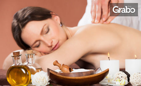 Лечебен масаж на гръб или цяло тяло