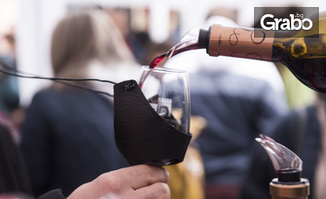 За Фестивала "Дефиле на младото вино" на 25, 26 и 27.11 в Стария Пловдив! Дегустационен комплект: Стъклена брандирана чаша за вино, кожен държач "Свободни ръце" и 12 жетона за дегустация на вино