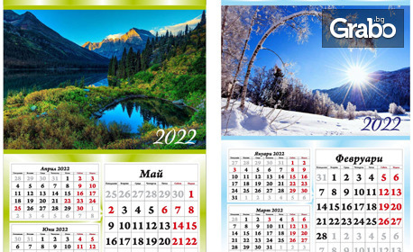 Календар по избор с твоя снимка