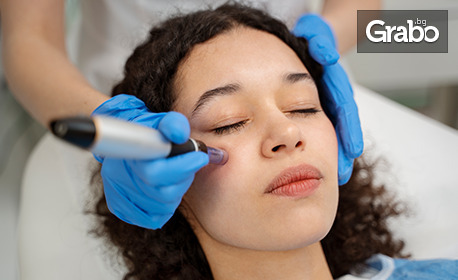 Поглези кожата на лицето си с диамантено микродермабразио