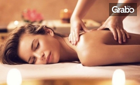 Релаксиращ или класически масаж на цяло тяло