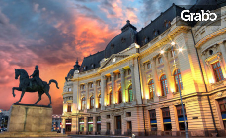 Уикенд в Букурещ: 2 нощувки със закуски, плюс транспорт и посещение на Музея на селото SPA Терме Букурещ