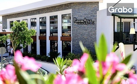 Морски релакс в Бодрум: 7 нощувки на база All Inclusive в Parkim Ayaz Hotel****, плюс басейн, водна пързалка и детска анимация