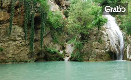 Еднодневна екскурзия до Велико Търново и Хотнишки водопад на 30 Август