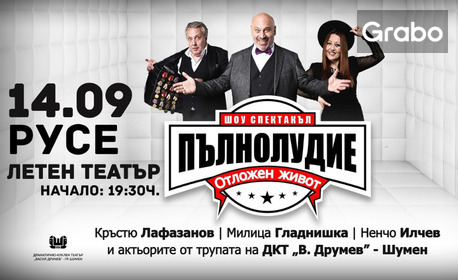 ДКТ "Васил Друмев"