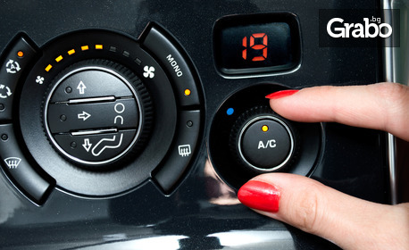 Цялостна диагностика на климатик на автомобил, плюс добавяне на масло в системата, с възможност за озониране на купето