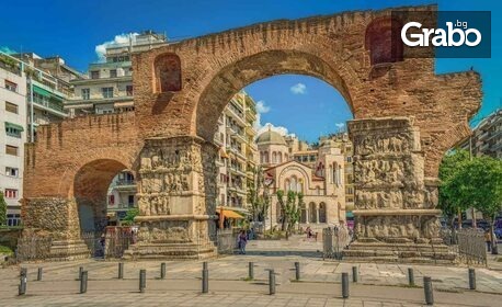 Екскурзия до Атонска Света гора и Ормос Панагиас: Нощувка със закуска, плюс транспорт и посещение на Солун