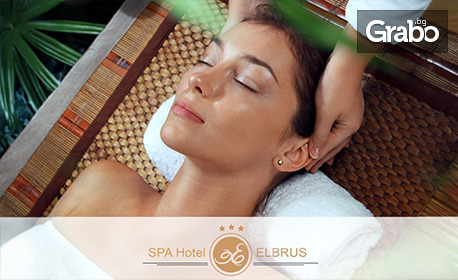 SPA удоволствие за двама! Масаж на цяло тяло по избор, плюс ползване на SPA център и комплимент - сладко изкушение от бутиковото ателие на SPA хотел Елбрус*** - Велинград