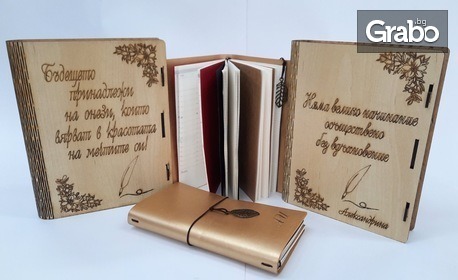 Персонален луксозен винтидж подарък: Кожен тефтер в дървена кутия, плюс химикал