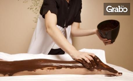 Релаксиращ масаж на цяло тяло, с масло с аромат на шоколад или с иланг-иланг