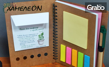 Подарък с кауза: Еко тефтер с химикалка, плюс пликче с ръчноизработена хартия със семена от босилек