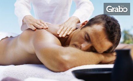 Лечебен дълбокотъканен масаж против болки в кръста, гърба и врата
