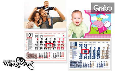 12-листов стенен календар за 2023 с ваша снимка