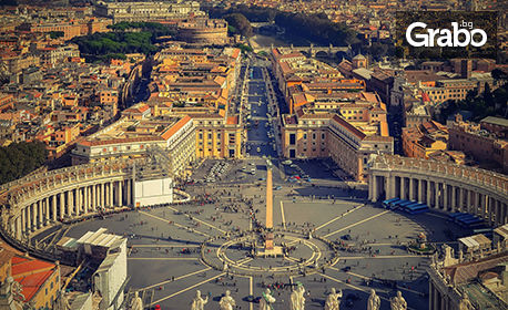 Посети Вечния град! Екскурзия до Рим с 4 нощувки, закуски и самолетен билет