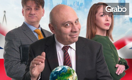 Кръстю Лафазанов и Мариан Бачев в комедията "Да, господин премиер" на 20 Ноември, в Театър "Сълза и смях"